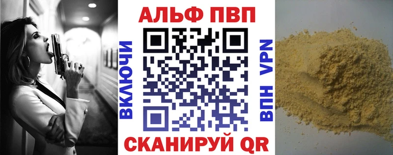 Alpha PVP Crystall  Городище 