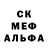 Метамфетамин мет Octator FF
