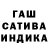 ГАШ убойный Okcana Kozlovcka