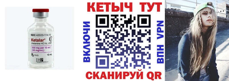 КЕТАМИН ketamine  Городище 