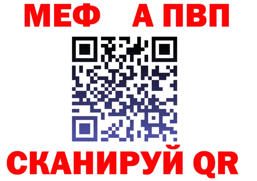 А ПВП кристаллы зеркало это hydra Городище