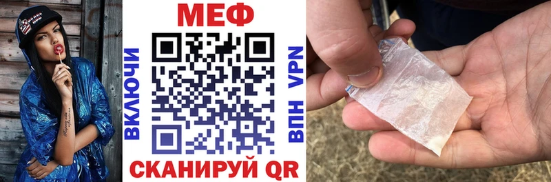 купить  цена  kraken маркетплейс  МЕФ мука  Городище 